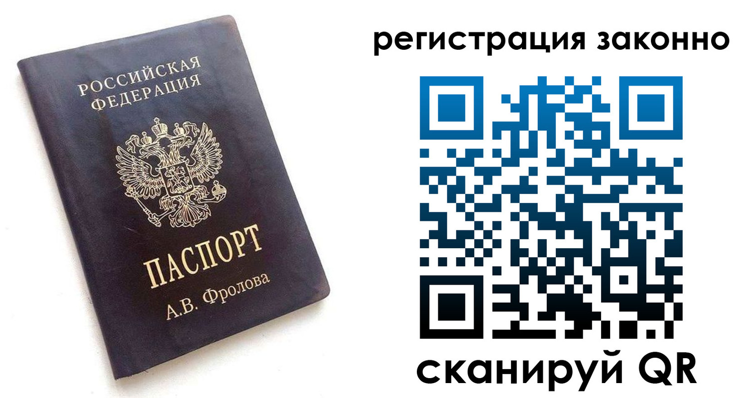 прописка от собственника в Данкове