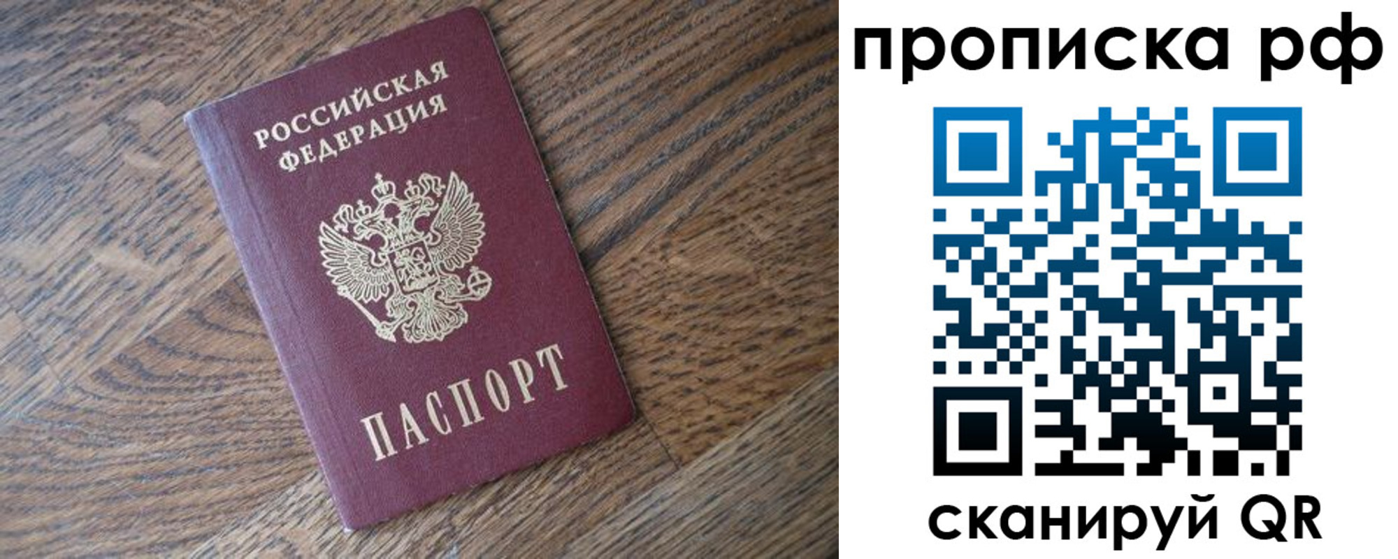 прописка поиск в Данкове