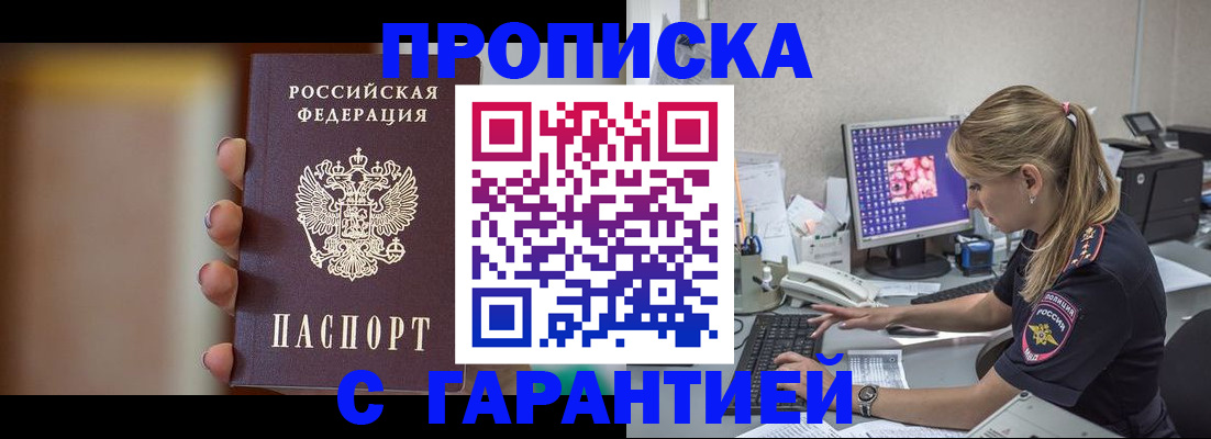 временная регистрация в квартире в Данкове