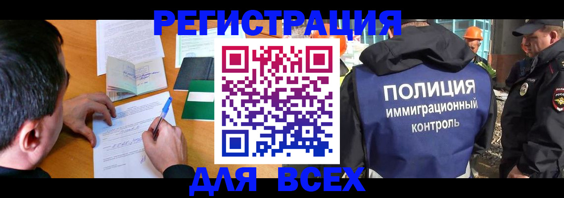 прописка для военкомата в Данкове