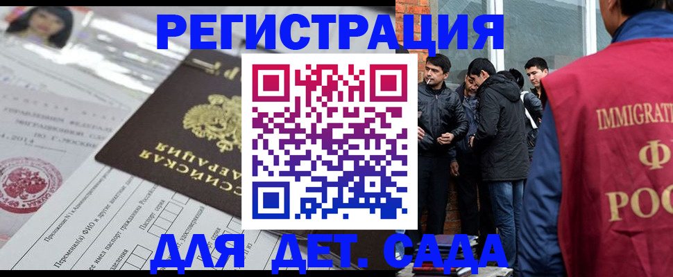 временная регистрация недорого в Данкове