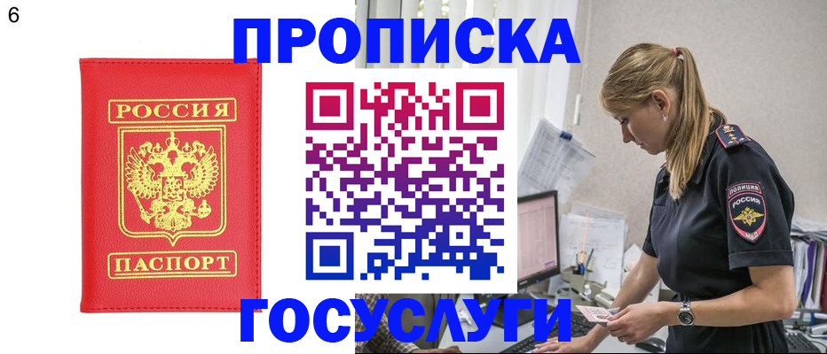 пропишу в квартире в Данкове