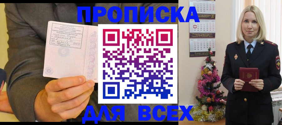 временная регистрация 2025 в Данкове