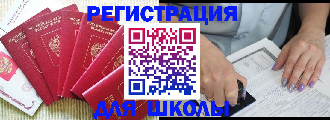 временная регистрация в квартире в Данкове